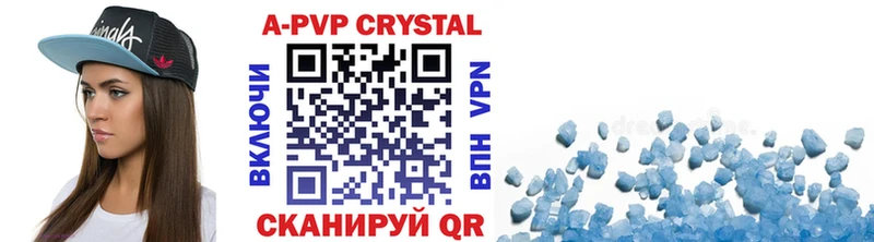 APVP VHQ Сосновка