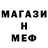 АМФЕТАМИН Розовый Valentin Growberg