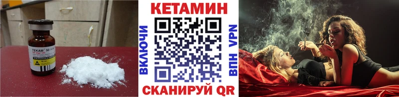 Кетамин VHQ  Сосновка 