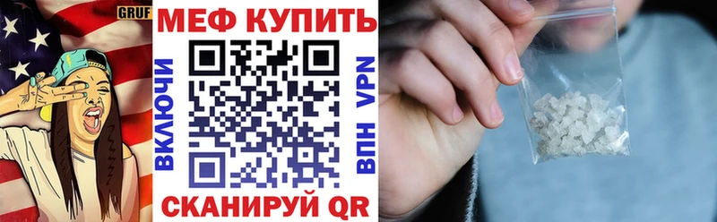 Мефедрон мука  Сосновка 