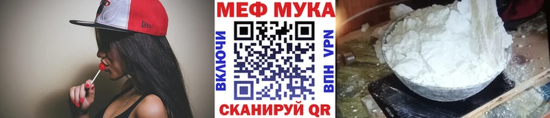 Меф  Сосновка